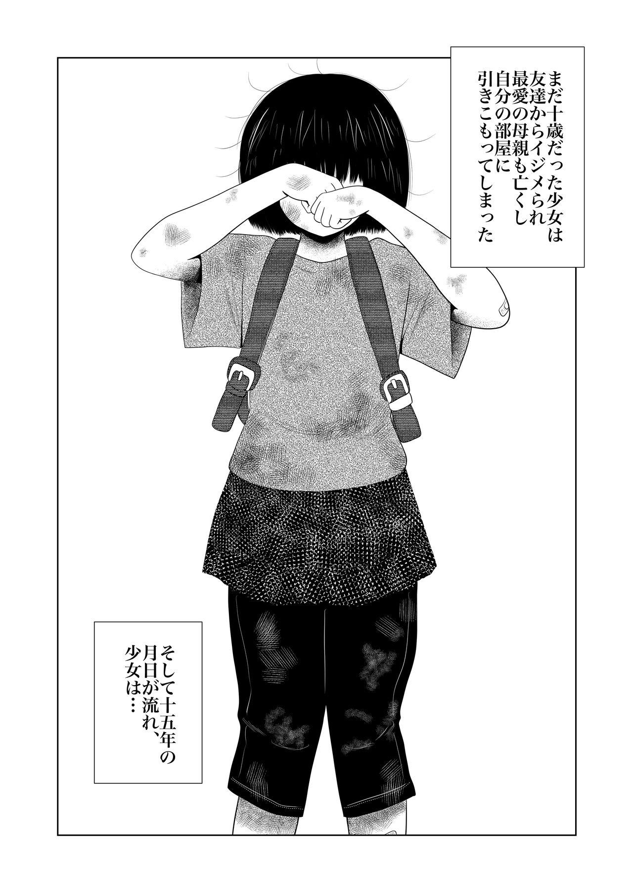 Black Gay Hikikomori no Komori-chan. - Original Orgame - Page 2