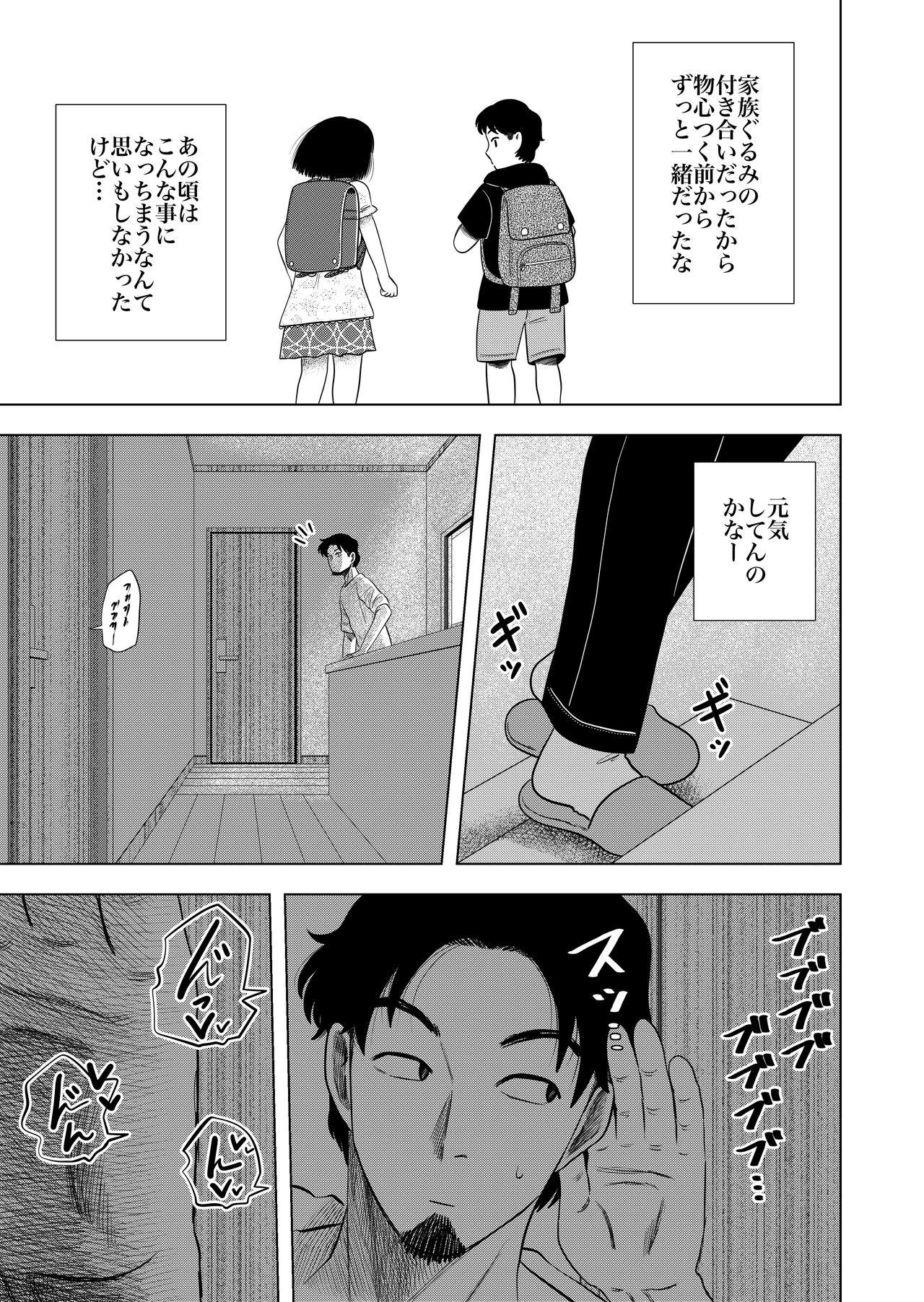 Femdom Hikikomori no Komori-chan. - Original Cum Eating - Page 7