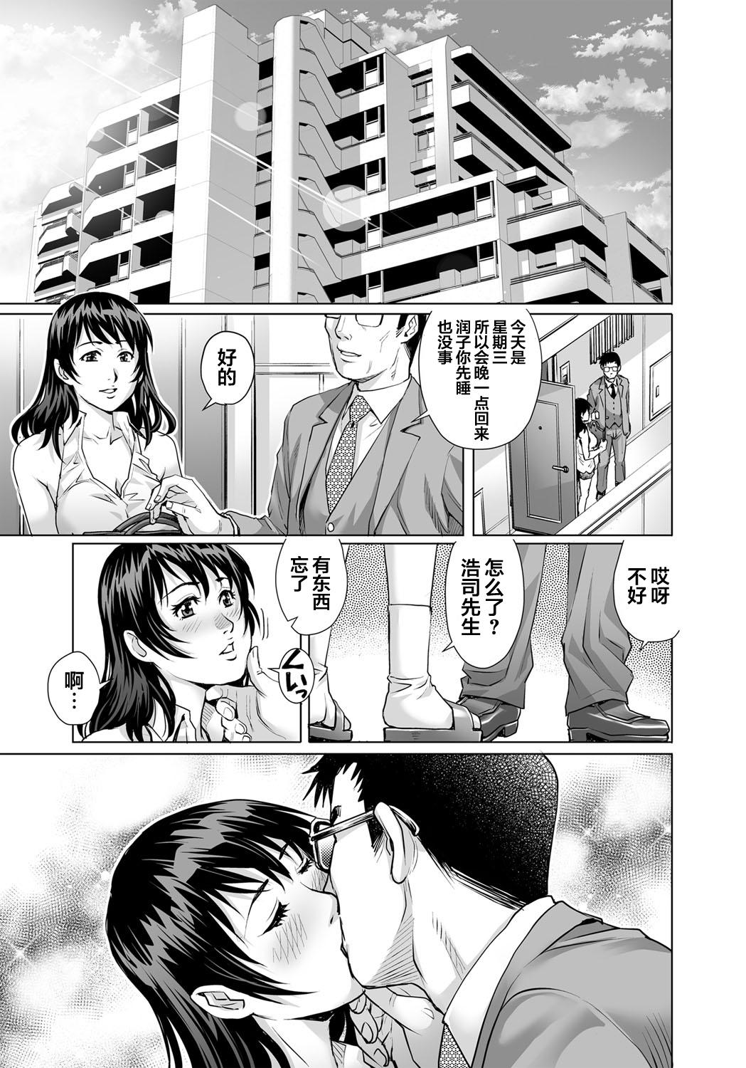 Gay Anal Yokkyuu Fuman na Danchizuma wa Ikenai Kairaku ni Oboreru Ass - Page 2