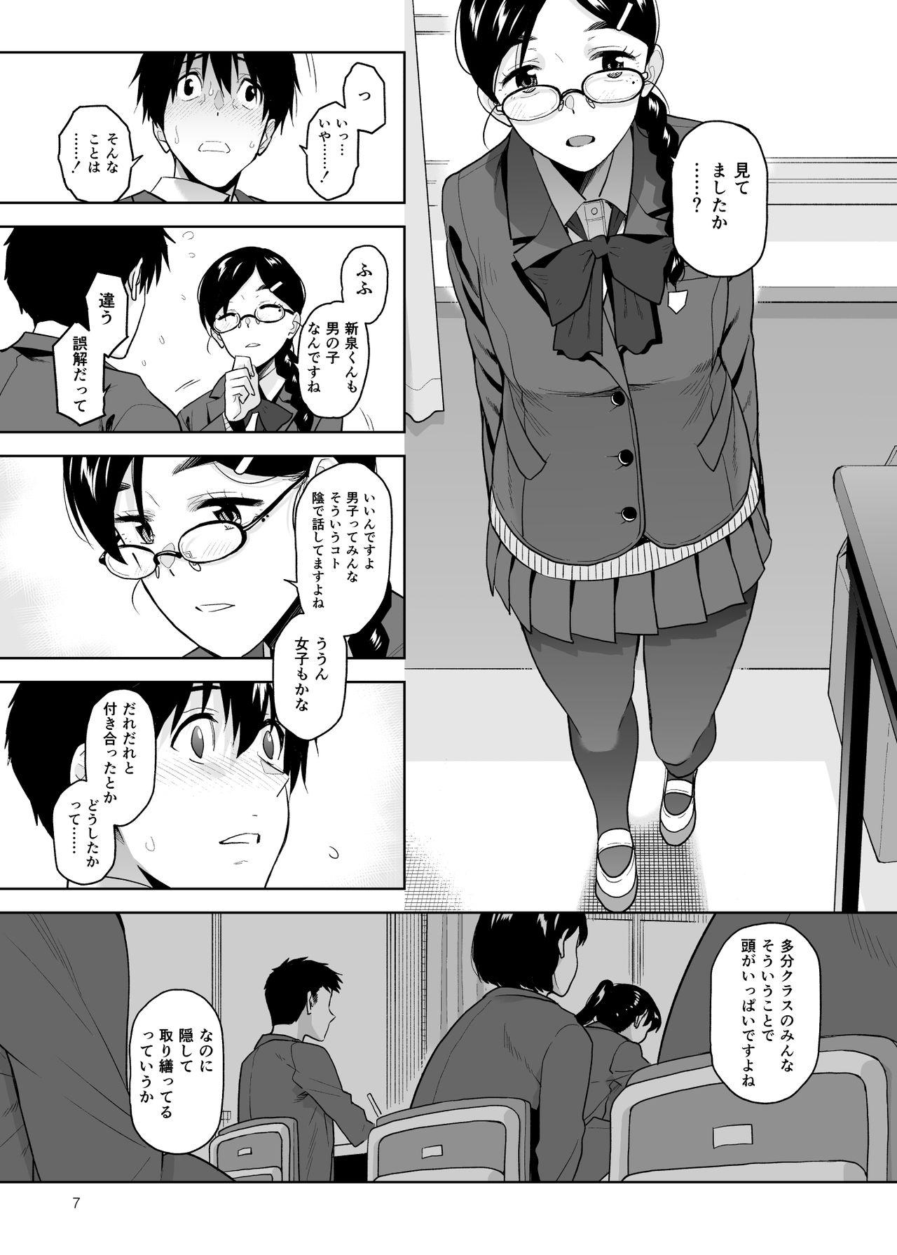 Toy Majime de Midara na Tsutamori-san - Original Culito - Page 8