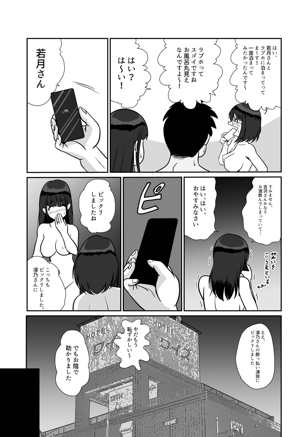 Domination Himitsu no Double Date Jimikei Hitozuma SeFri Futari to Hajimete no Date - Original Boobies - Page 40