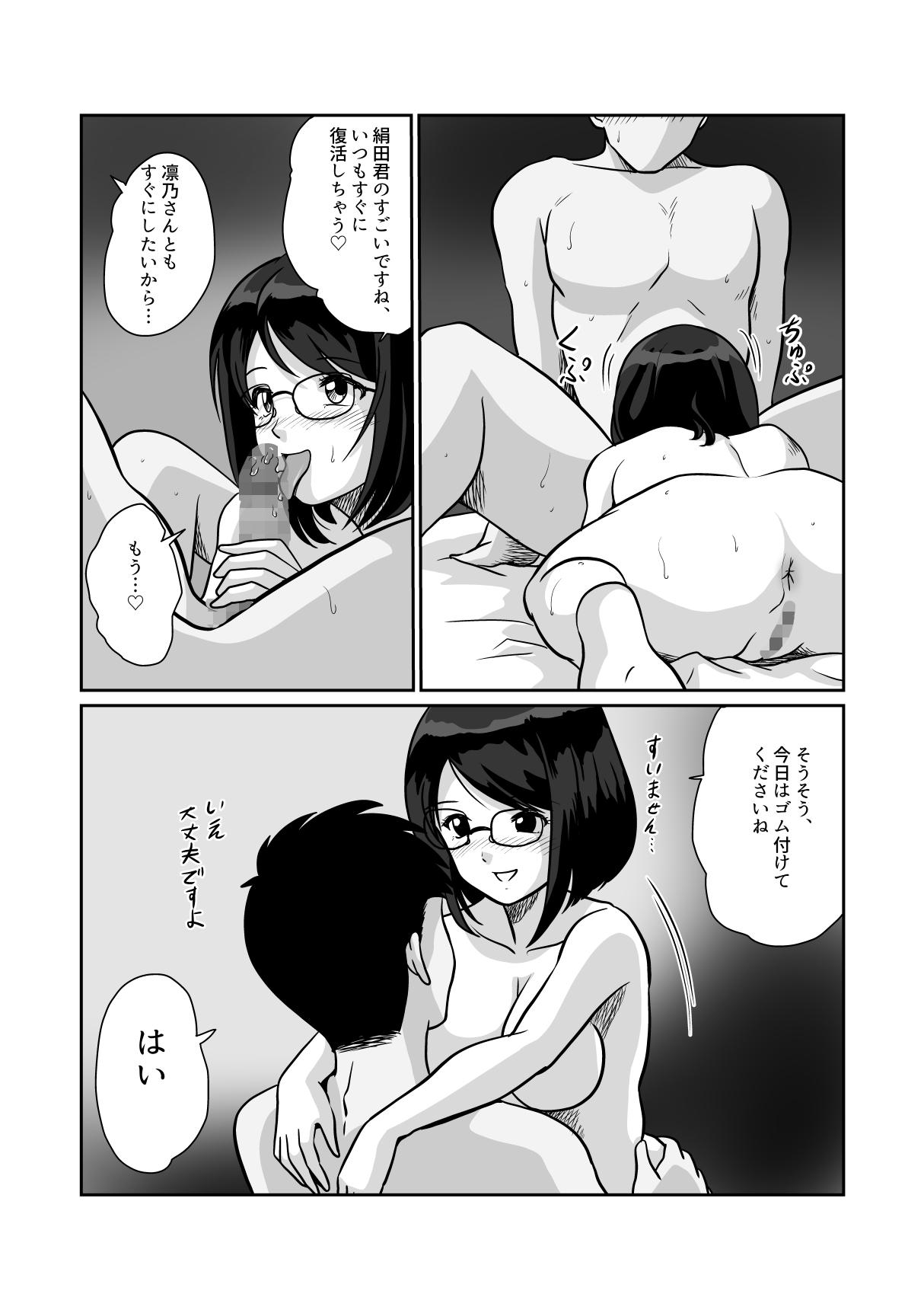 Best Blow Job Ever Himitsu no Double Date Jimikei Hitozuma SeFri Futari to Hajimete no Date - Original Teens - Page 6