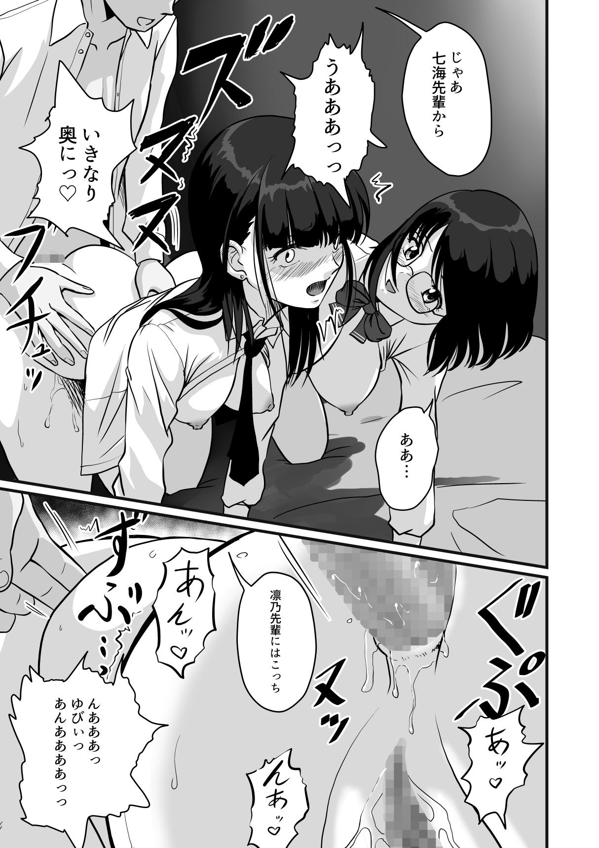 Cartoon Himitsu no Makugire Jimikei Hitozuma SeFri Futari ni Hajimete no Kikenbi Nakadashi - Original Urine - Page 12