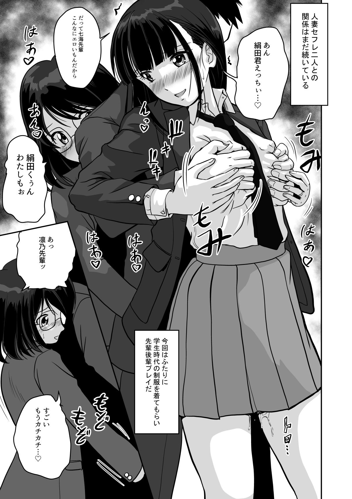 Cfnm Himitsu no Makugire Jimikei Hitozuma SeFri Futari ni Hajimete no Kikenbi Nakadashi - Original Gay Shorthair - Page 4