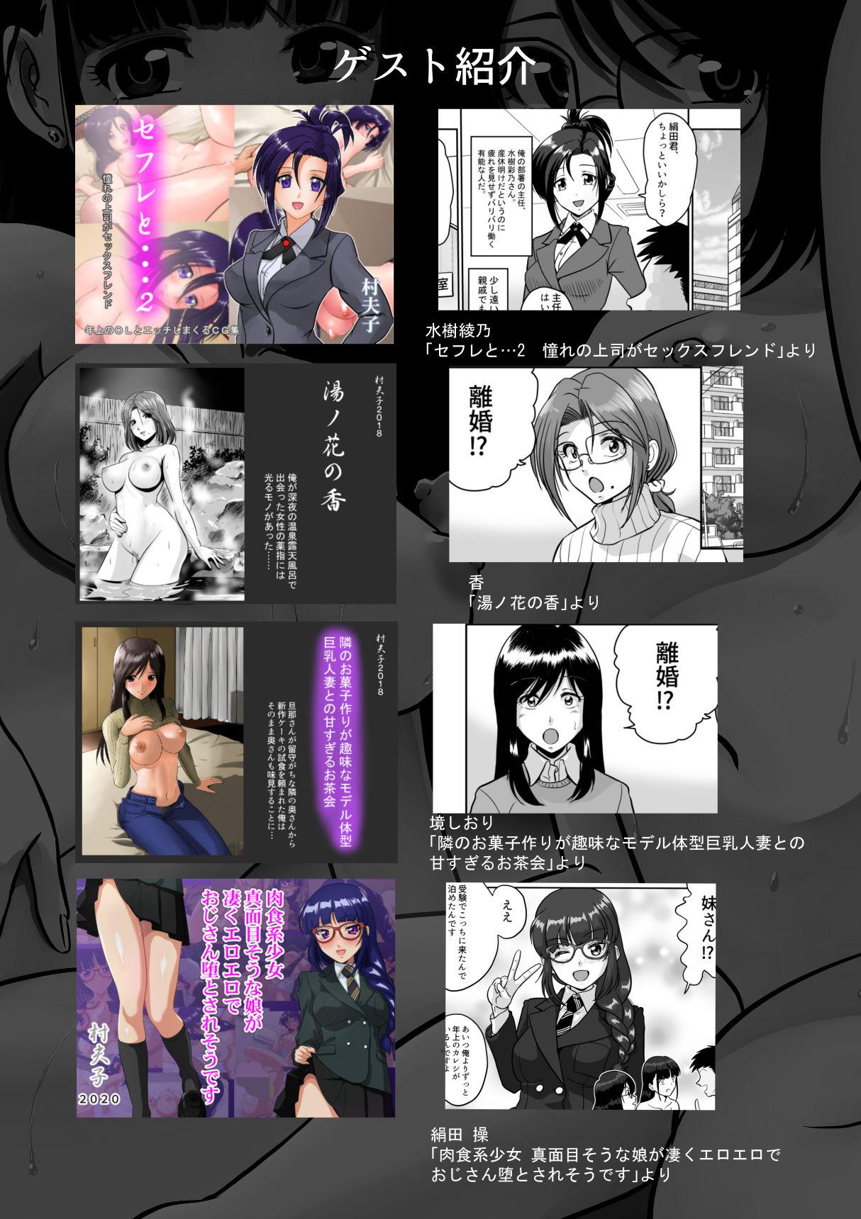 Cartoon Himitsu no Makugire Jimikei Hitozuma SeFri Futari ni Hajimete no Kikenbi Nakadashi - Original Urine - Page 44