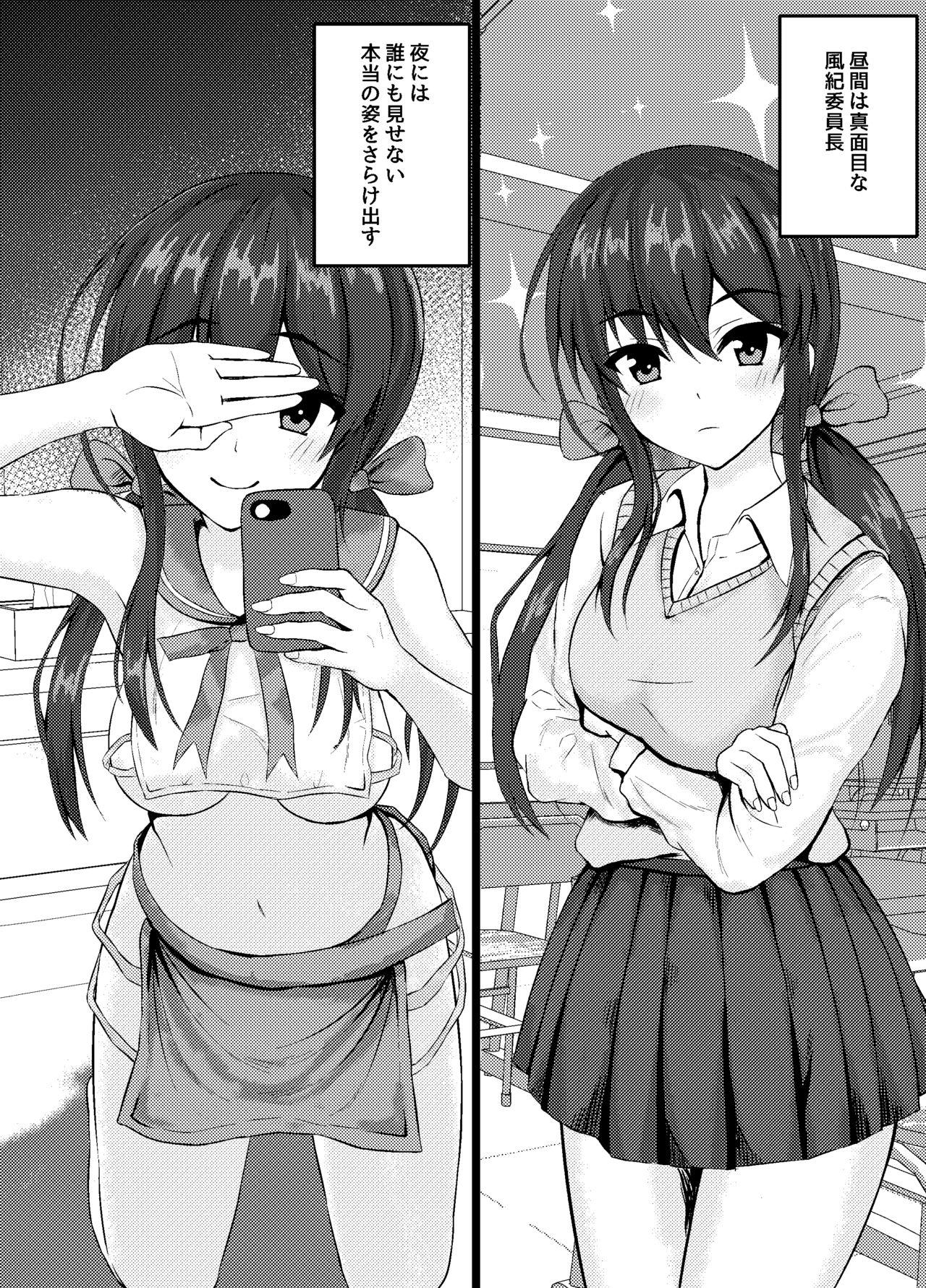 Round Ass Majime na Onnanoko mo Uraaka de wa H na Koto Shiteru Manga - Original Gay Theresome - Picture 1