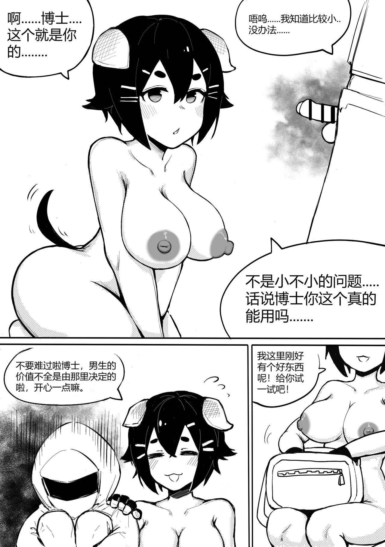 Gay Bus 可爱的杰克【9P】（Arknights） - Arknights Cream Pie - Page 3