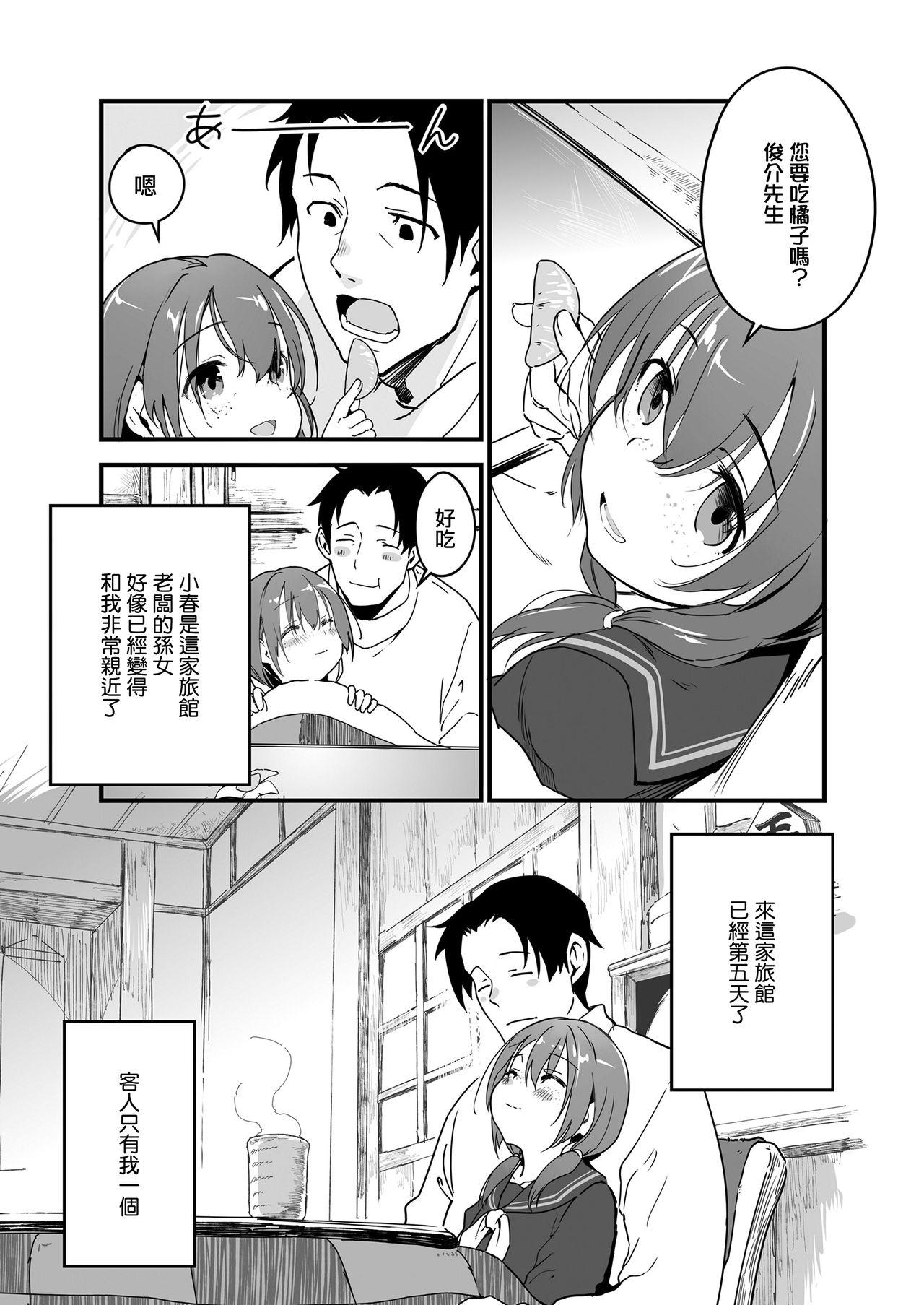 Celebrity Sex Yukiguni no Anata e Romance - Page 5