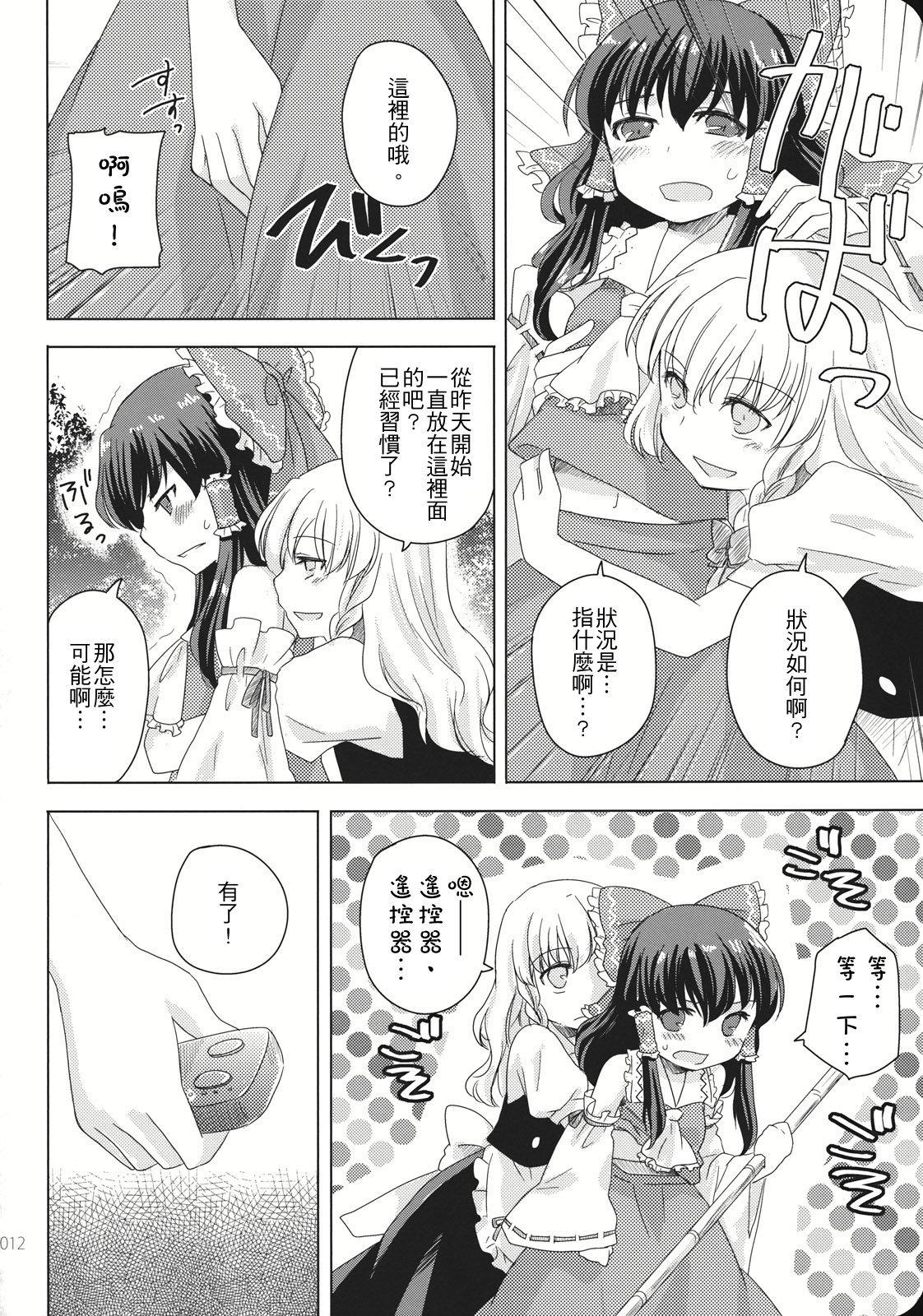 Gemidos Reverse - Touhou project Fingering - Page 11