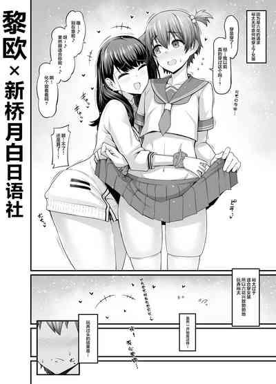 Rikka-chan, Yuuta ni Josou Saseru 0