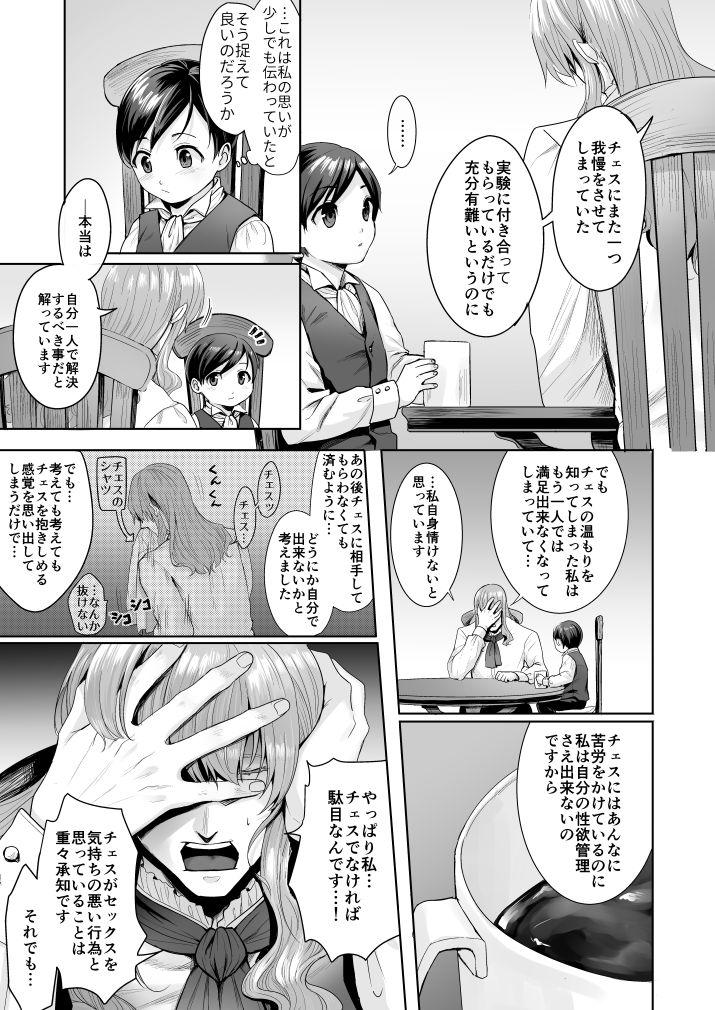 Gay Spank Fushisha no Shounen to Sono Hogosha no Yuganda Seikatsu no Hanashi 2 - Baccano High Definition - Page 10
