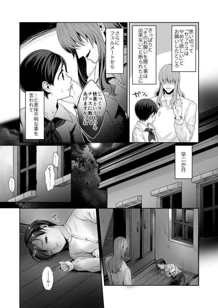 Dick Sucking Fushisha no Shounen to Sono Hogosha no Yuganda Seikatsu no Hanashi 2 - Baccano Teenage Porn - Page 4