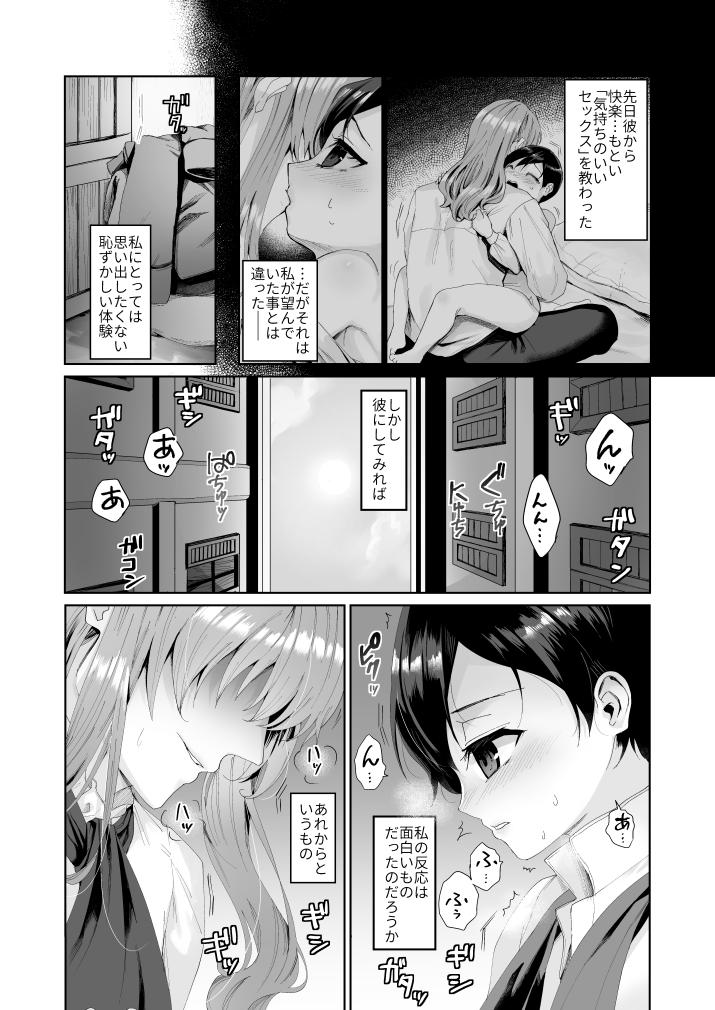 Free Teenage Porn Fushisha no Shounen to Sono Hogosha no Yuganda Hanashi 2 Sequel - Baccano Naija - Page 2