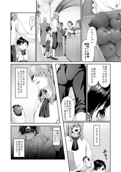 Fushisha no Shounen to Sono Hogosha no Yuganda Hanashi 2 Sequel 5