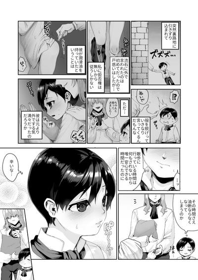 Fushisha no Shounen to Sono Hogosha no Yuganda Hanashi 2 Sequel 6