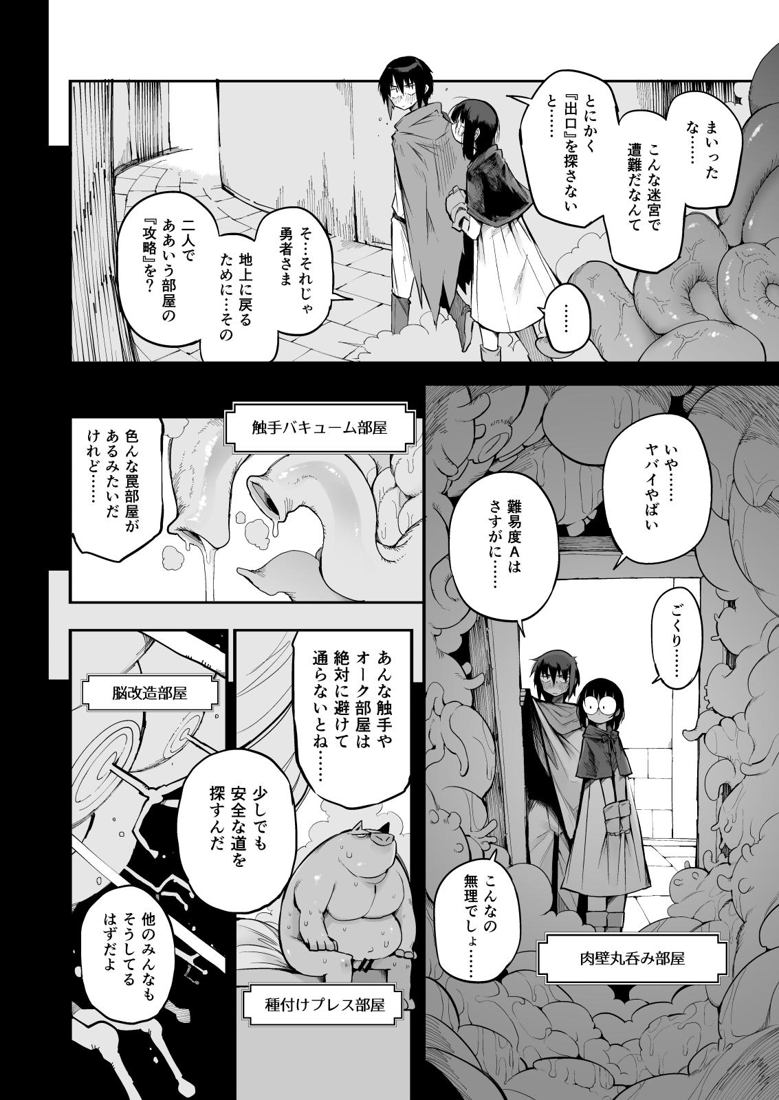Red Sakusei Dungeon Kouryaku ni Mukanai Jimiko no S-kyuu Dosukebe Status - Original Morena - Page 5