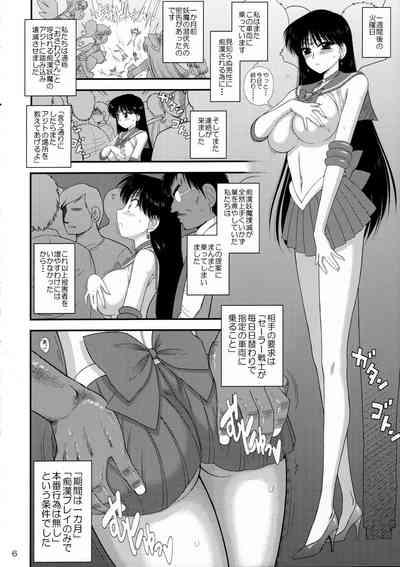 Ballbusting The Fertilization of Rei Hino- Sailor moon | bishoujo senshi sailor moon hentai Foreplay 6