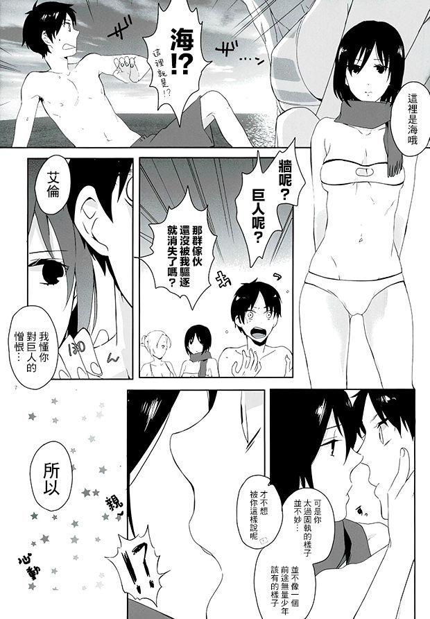 Interacial ATTACK ON GIRLS - Shingeki no kyojin | attack on titan Slut - Page 6