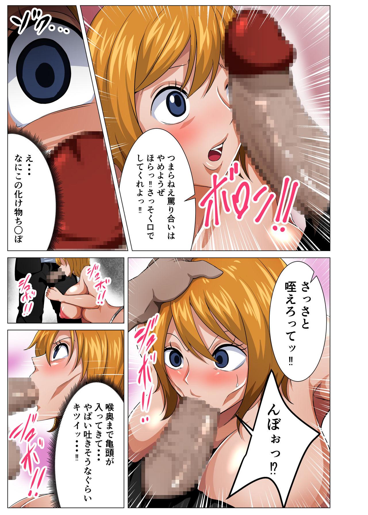 Orgy Nerawareta Moto Dorei no Bakunyuu Musume - One piece Huge - Page 9