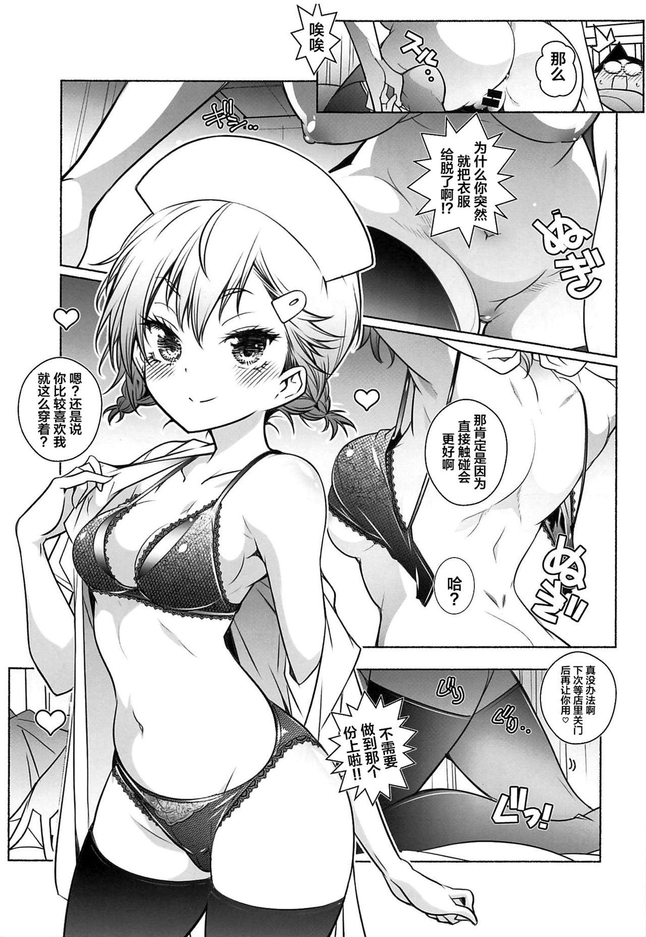 White Chick Mayu no Jidai w - Bokutachi wa benkyou ga dekinai Behind - Page 5