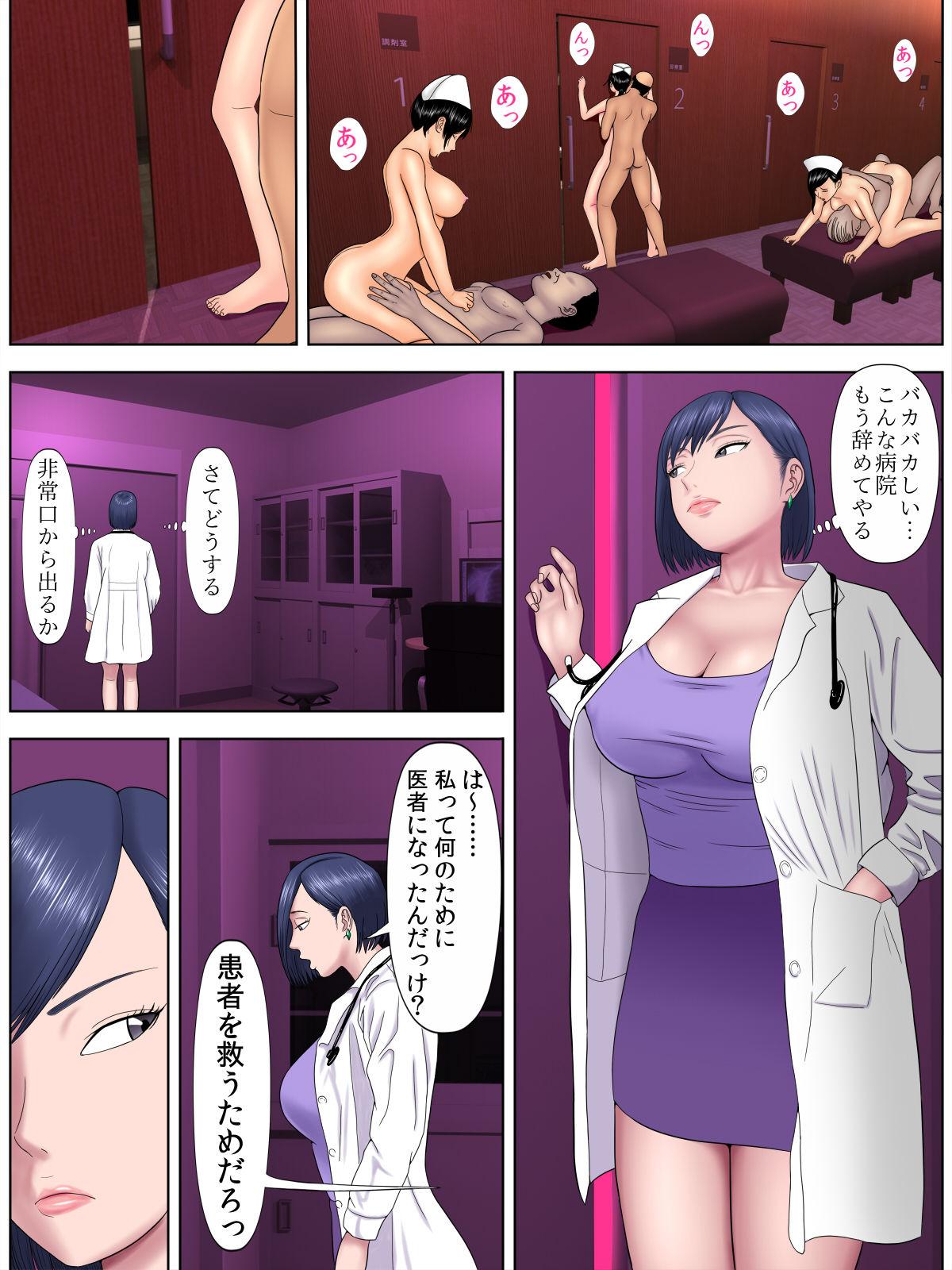 Sex Shinai to Shinu Yamai 4 31