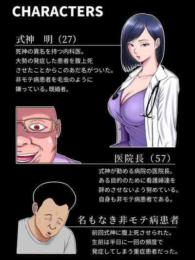 Women Sucking Dicks Sex Shinai To Shinu Yamai 4 Original Messy 3