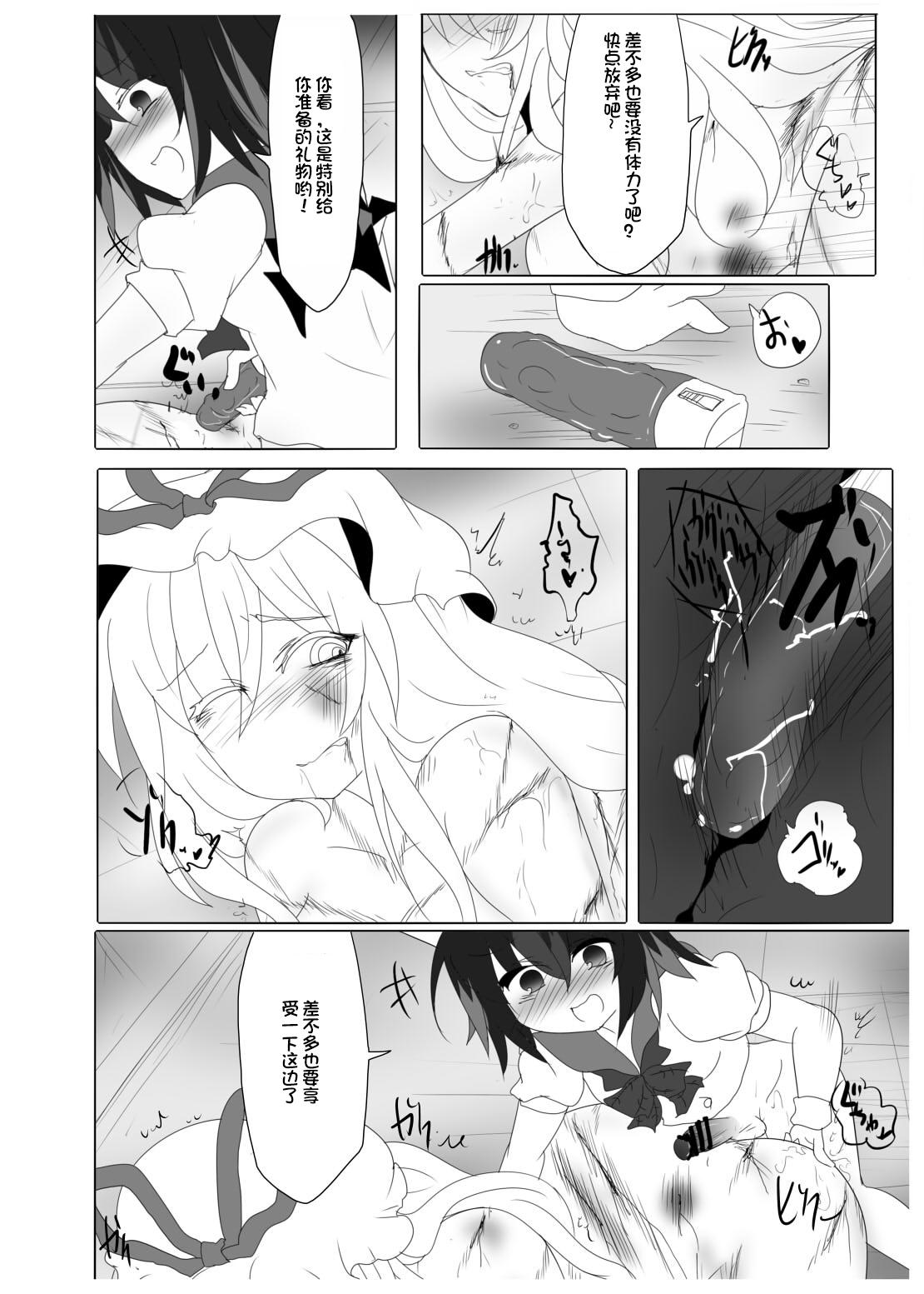 Small Tits Porn 拷問アマノジャクゴールドラッシュ - Touhou project Gay Group - Page 12