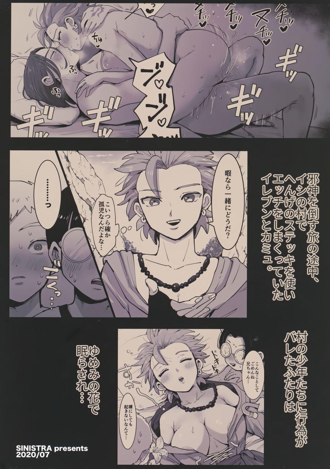 Reverse Cowgirl Ishi no mura de okita koto - Dragon quest xi Peituda - Page 36