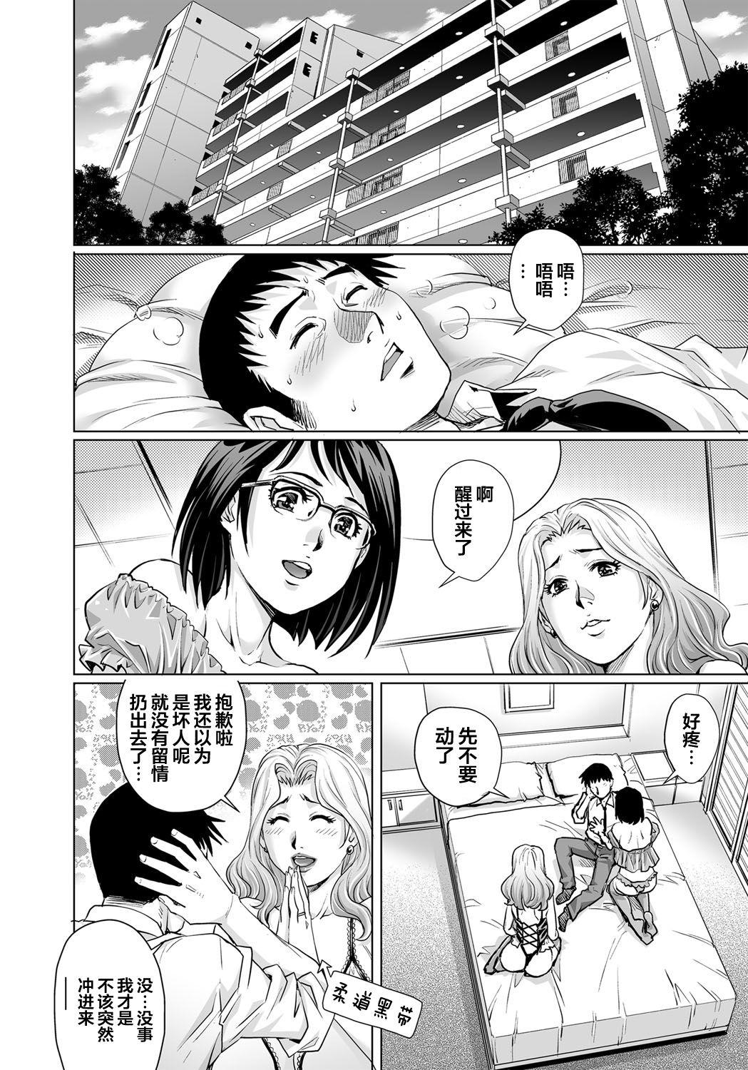 Tittyfuck Yokkyuu Fuman na Danchizuma wa Ikenai Kairaku ni Oboreru Cruising - Page 7