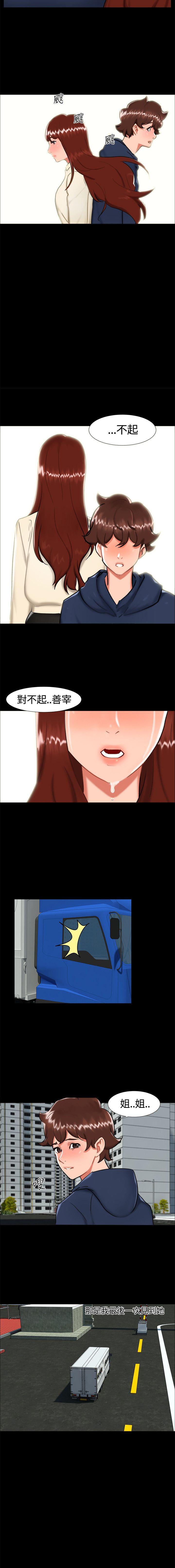 Hottie 無眠之夜 1-25 Motel - Page 110