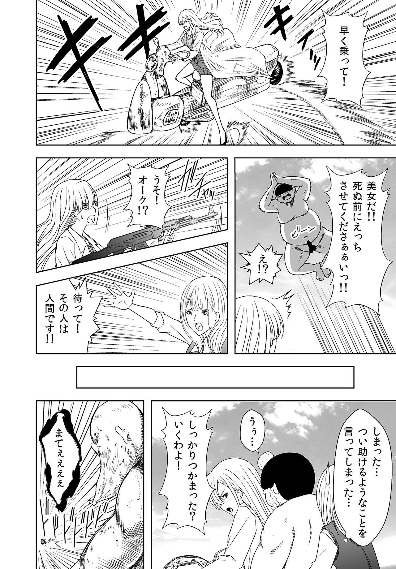 Free Oral Sex Jinrui o Sukuu ni wa H Shinakereba Naranai! Chitsujo Houkai 2 - Original And - Page 6