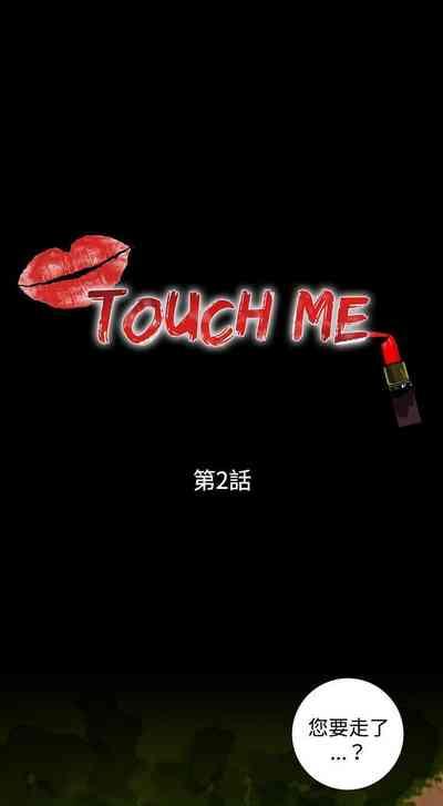 TOUCH ME 1-25 5