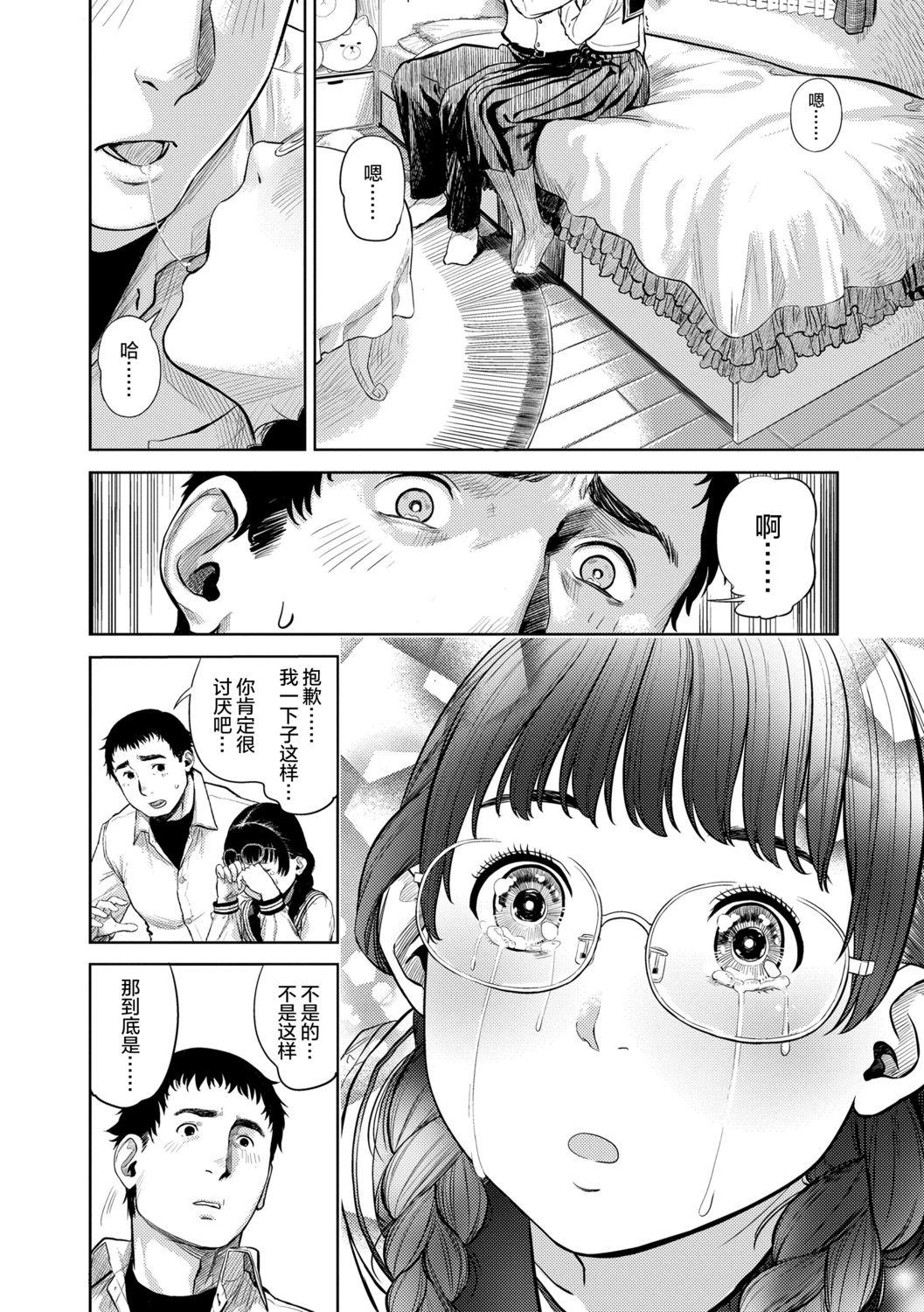 Girl Hijitsuzaisei Shoujo - Nonexistent girl Aussie - Page 12