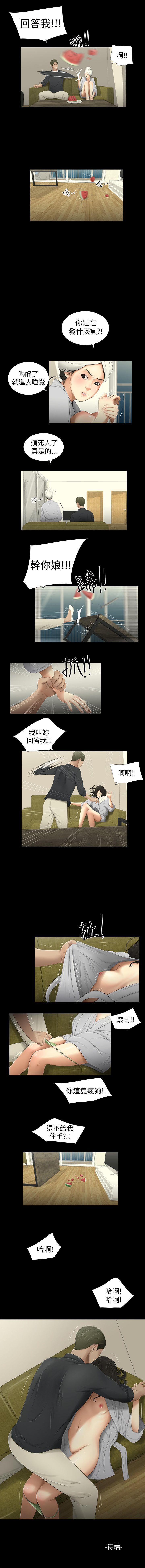 Old And Young 純友誼 1-23 Softcore - Page 12