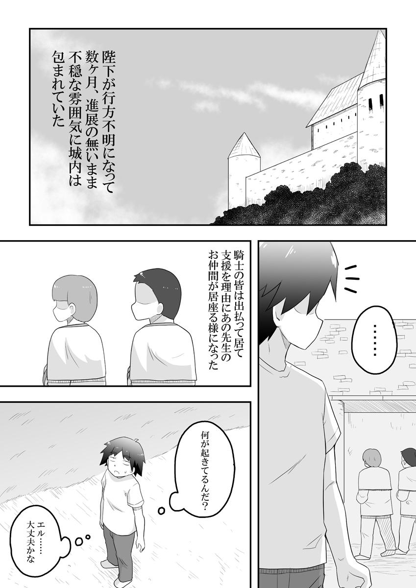 Rintofaru Story 3 1