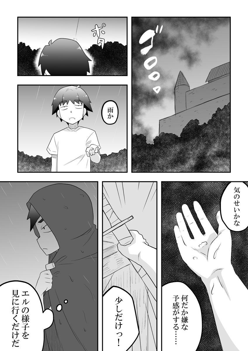 Rintofaru Story 3 21