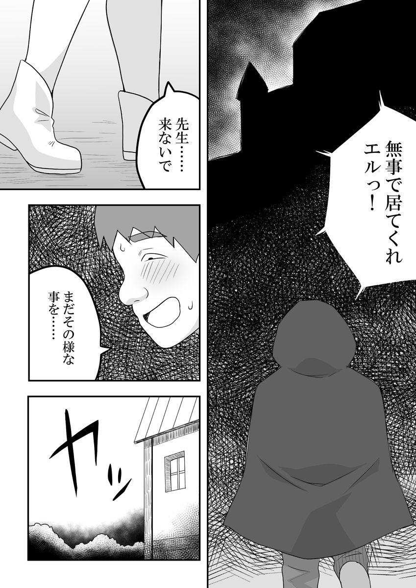 Rintofaru Story 3 22
