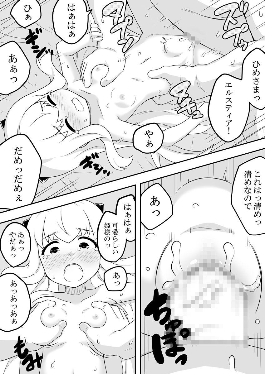 Rintofaru Story 3 35