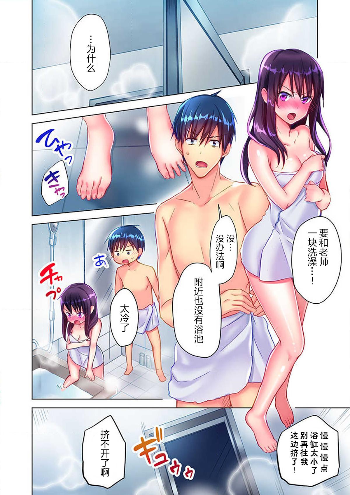 Cum Swallow Mafuyu no Shukuchoku-shitsu de Asedaku Ecchi ~ Hokahoka Yutanpo JK Ikagadesu ka? Scandal - Page 9