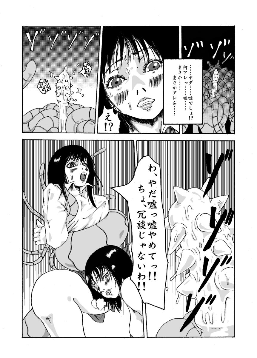 Pussy Eating sex machine 02 - Original Domina - Page 11