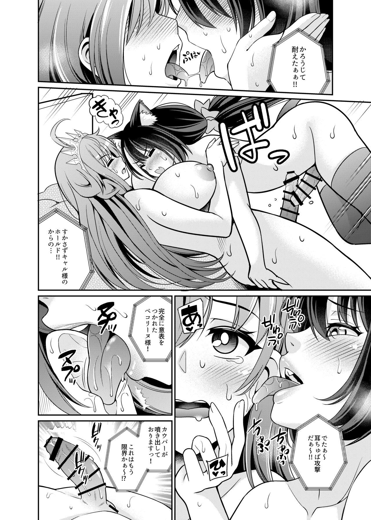 Girl On Girl Kyaru-chan to Kabuto Battle desu yo - Princess connect Facial Cumshot - Page 12