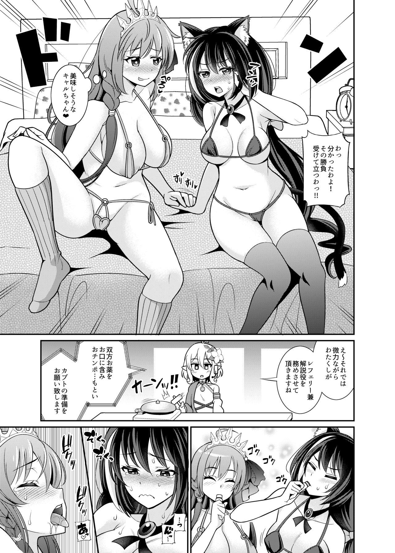 Girl On Girl Kyaru-chan to Kabuto Battle desu yo - Princess connect Facial Cumshot - Page 7