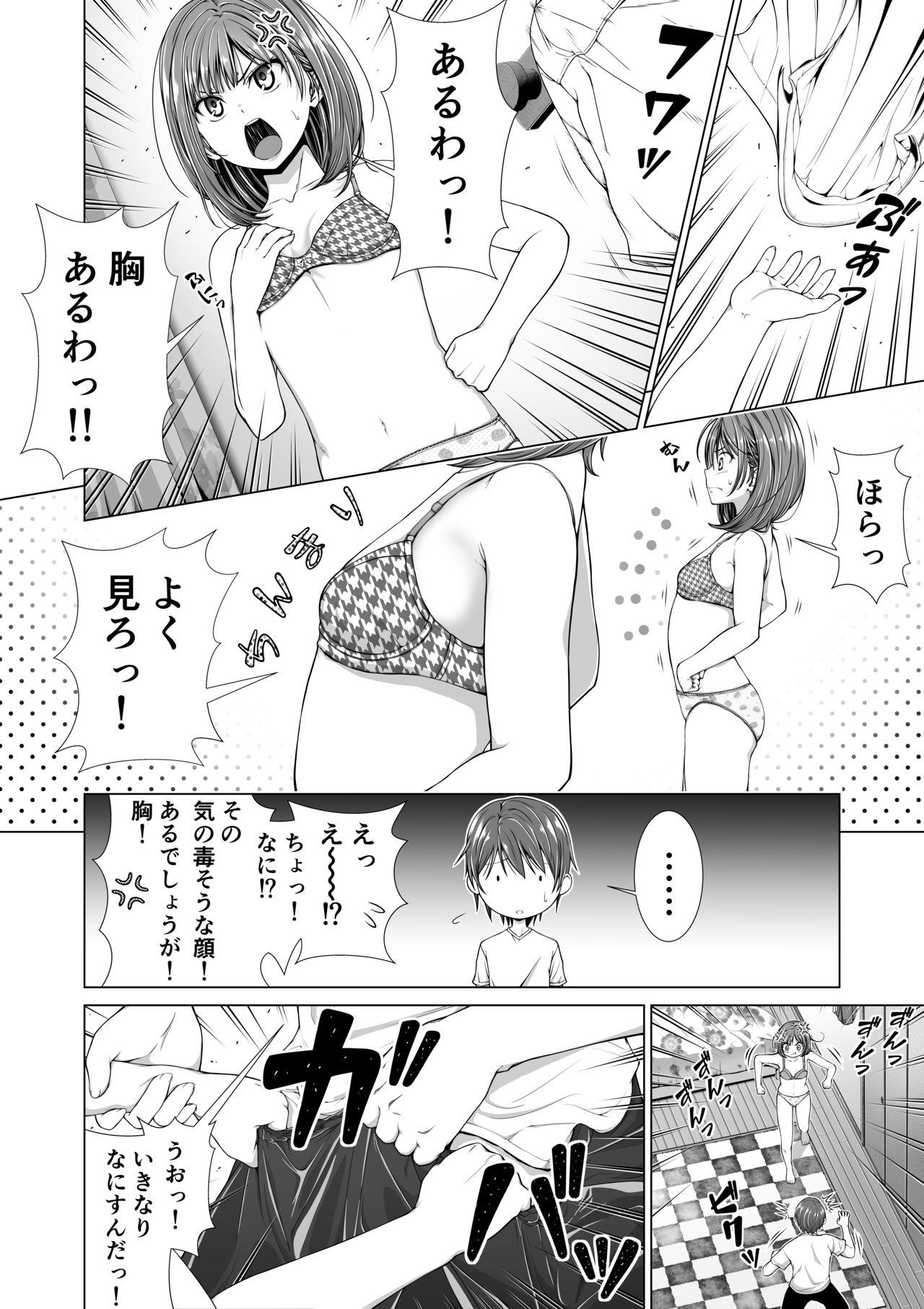 Amature Sex Tapes Houkei o Baka ni Shita Ane o Yatte Shimau Hanashi - Original Big Pussy - Page 5