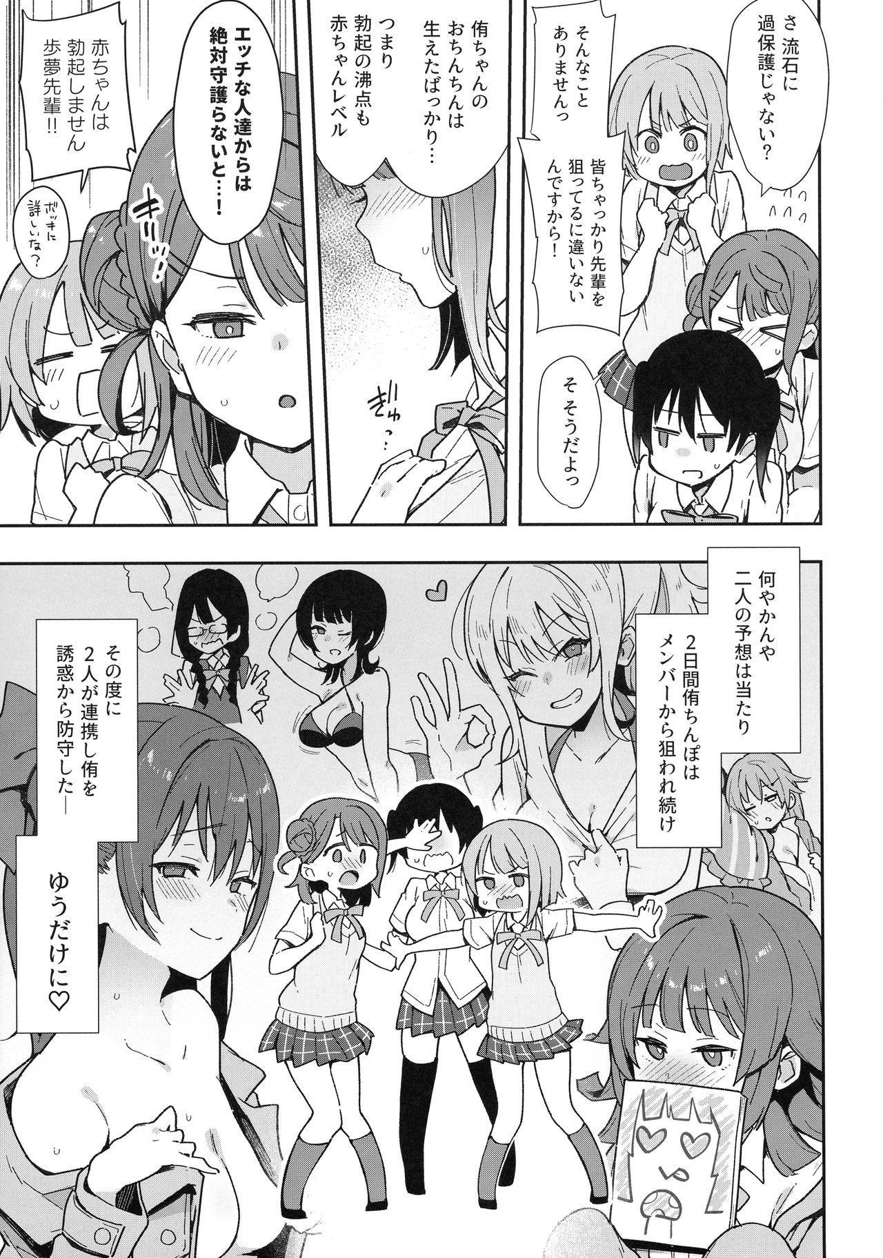 Gay Porn Tokimeki Chinchin Binbin Go!!! - Love live nijigasaki high school idol club Milfs - Page 5