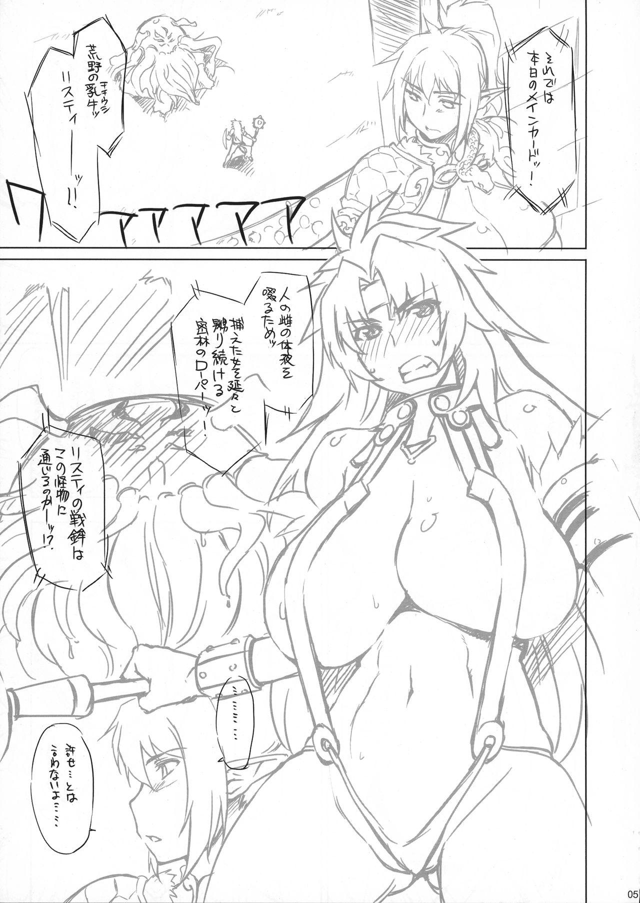 Gritona Goran no Ari-sama! - Toheart2 Queens blade Huge Ass - Page 5