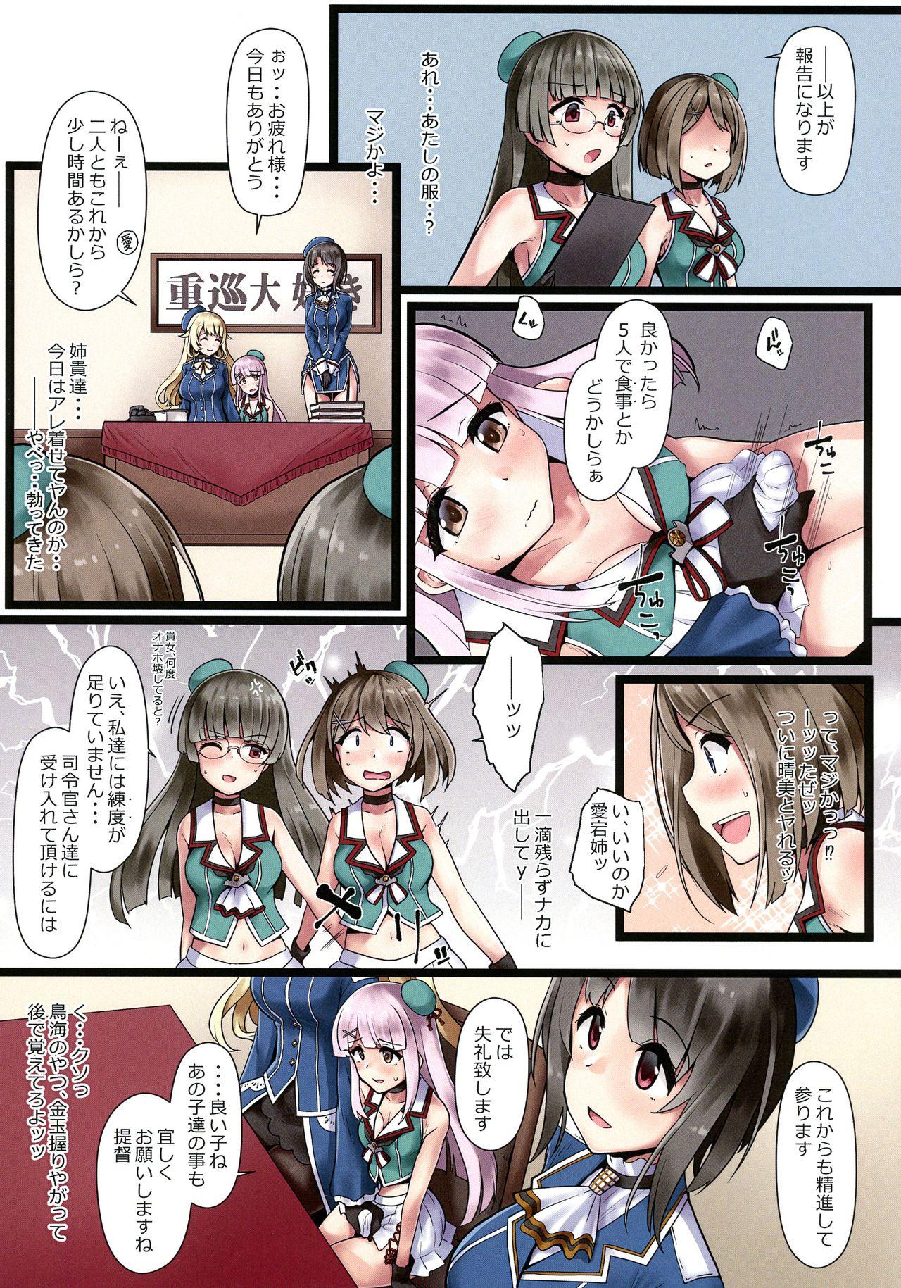 Bdsm Ai ni Somete TakaoAtago-hen Ni - Kantai collection Threesome - Page 10