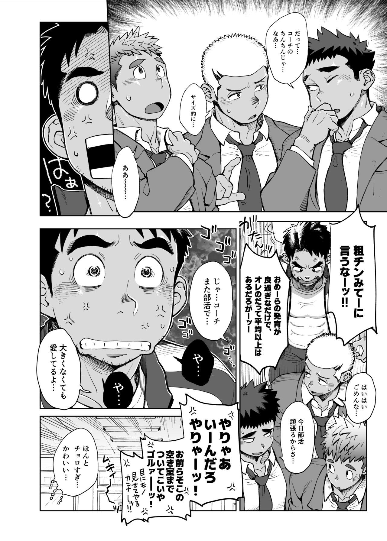 Imasara Shampoo Bottle Challenge o Suru Suieibu Coach no Manga 1