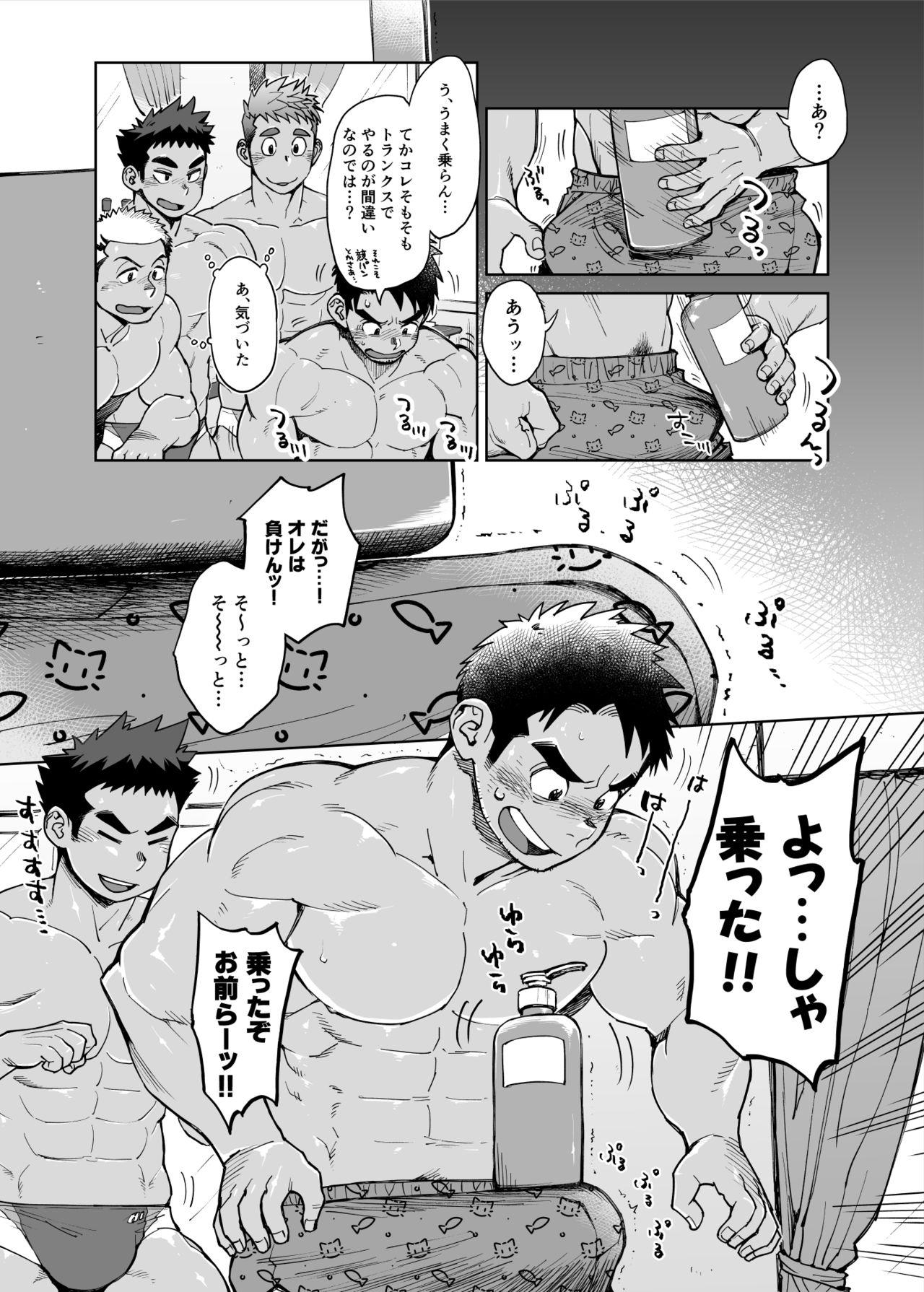 Masturbacion Imasara Shampoo Bottle Challenge o Suru Suieibu Coach no Manga - Original Big Cocks - Page 5