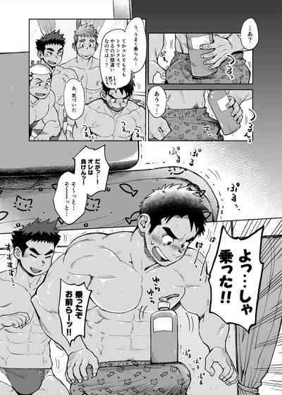 Imasara Shampoo Bottle Challenge o Suru Suieibu Coach no Manga 4
