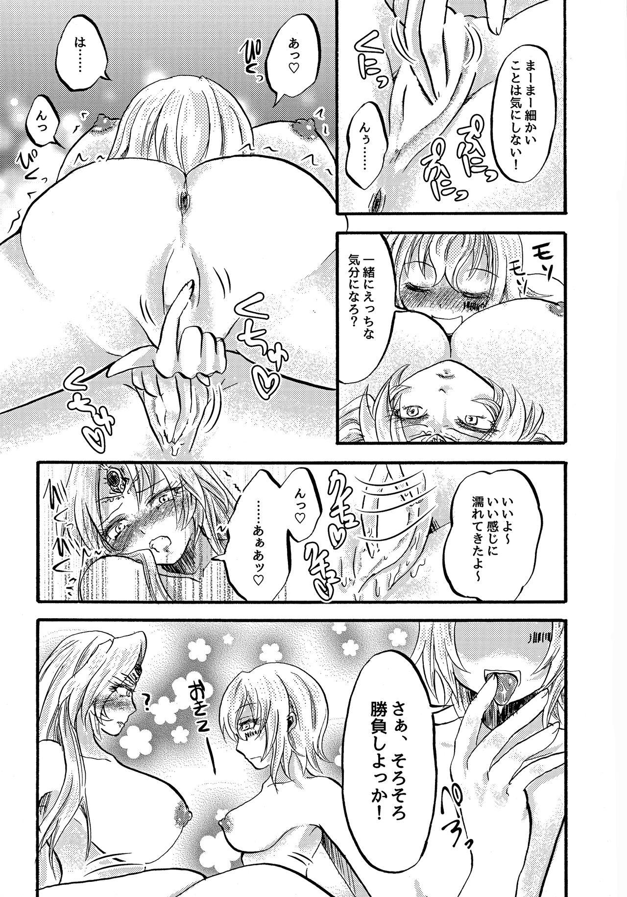 Amazing Gekiatsu! Hilda-sama Souuke RUSH - Cr ginga otome Girl Girl - Page 14